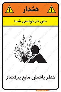 risk , water , shed , پاشیدن , اسپری , تحت فشار , 