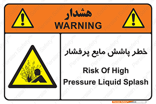 risk , water , shed , پاشیدن , اسپری , تحت فشار , 