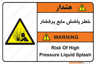 risk , water , shed , پاشیدن , اسپری , تحت فشار , 