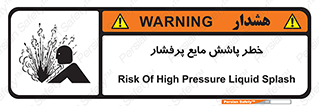 risk , water , shed , پاشیدن , اسپری , تحت فشار , 