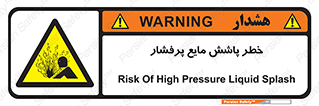 risk , water , shed , پاشیدن , اسپری , تحت فشار , 