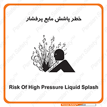 risk , water , shed , پاشیدن , اسپری , تحت فشار , 