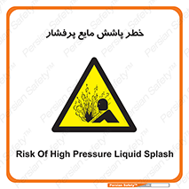 risk , water , shed , پاشیدن , اسپری , تحت فشار , 