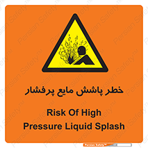 risk , water , shed , پاشیدن , اسپری , تحت فشار , 