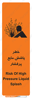 risk , water , shed , پاشیدن , اسپری , تحت فشار , 
