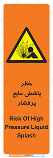 risk , water , shed , پاشیدن , اسپری , تحت فشار , 