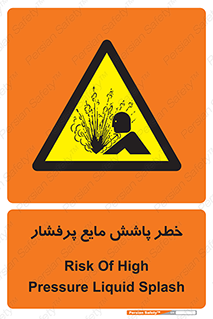 risk , water , shed , پاشیدن , اسپری , تحت فشار , 