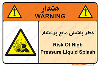 risk , water , shed , پاشیدن , اسپری , تحت فشار , 