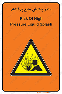 risk , water , shed , پاشیدن , اسپری , تحت فشار , 