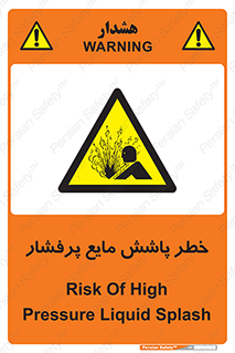 risk , water , shed , پاشیدن , اسپری , تحت فشار , 