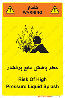 risk , water , shed , پاشیدن , اسپری , تحت فشار , 