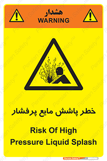 risk , water , shed , پاشیدن , اسپری , تحت فشار , 