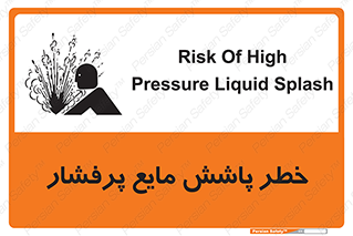 risk , water , shed , پاشیدن , اسپری , تحت فشار , 