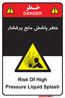 risk , water , shed , پاشیدن , اسپری , تحت فشار , 