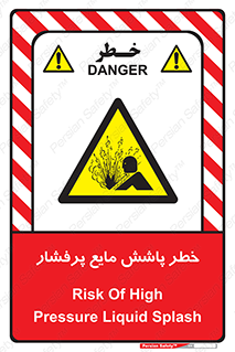 risk , water , shed , پاشیدن , اسپری , تحت فشار , 