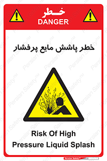 risk , water , shed , پاشیدن , اسپری , تحت فشار , 