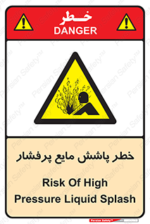 risk , water , shed , پاشیدن , اسپری , تحت فشار , 