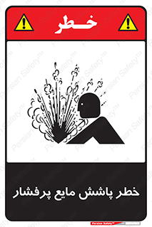 risk , water , shed , پاشیدن , اسپری , تحت فشار , 