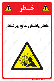 risk , water , shed , پاشیدن , اسپری , تحت فشار , 