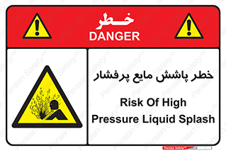 risk , water , shed , پاشیدن , اسپری , تحت فشار , 