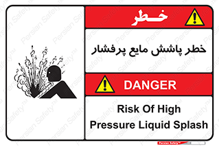 Safety sign: Risk Of High Pressure Liquid Splash – design 11807