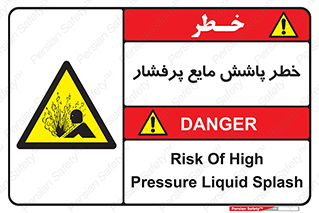 risk , water , shed , پاشیدن , اسپری , تحت فشار , 