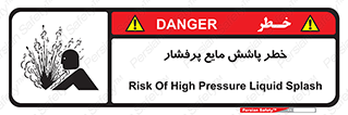 risk , water , shed , پاشیدن , اسپری , تحت فشار , 