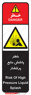 risk , water , shed , پاشیدن , اسپری , تحت فشار , 