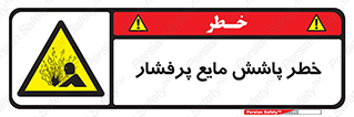 risk , water , shed , پاشیدن , اسپری , تحت فشار , 