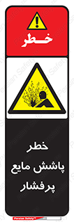 risk , water , shed , پاشیدن , اسپری , تحت فشار , 