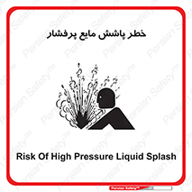 risk , water , shed , پاشیدن , اسپری , تحت فشار , 