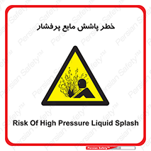 risk , water , shed , پاشیدن , اسپری , تحت فشار , 