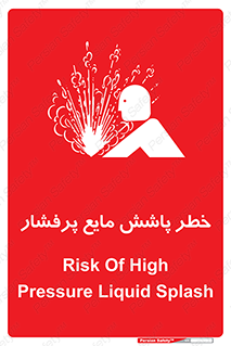 risk , water , shed , پاشیدن , اسپری , تحت فشار , 