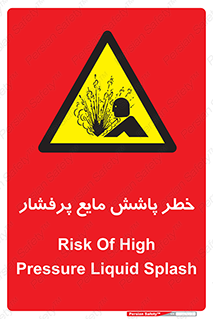 risk , water , shed , پاشیدن , اسپری , تحت فشار , 