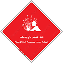 risk , water , shed , پاشیدن , اسپری , تحت فشار , 