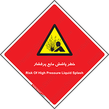 risk , water , shed , پاشیدن , اسپری , تحت فشار , 