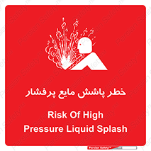 risk , water , shed , پاشیدن , اسپری , تحت فشار , 