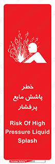 risk , water , shed , پاشیدن , اسپری , تحت فشار , 