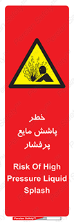 risk , water , shed , پاشیدن , اسپری , تحت فشار , 