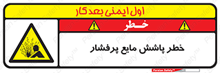 risk , water , shed , پاشیدن , اسپری , تحت فشار , 