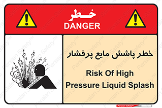 risk , water , shed , پاشیدن , اسپری , تحت فشار , 