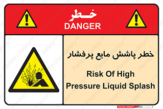risk , water , shed , پاشیدن , اسپری , تحت فشار , 