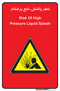 risk , water , shed , پاشیدن , اسپری , تحت فشار , 