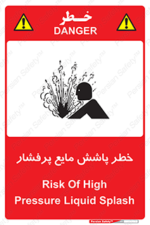 risk , water , shed , پاشیدن , اسپری , تحت فشار , 