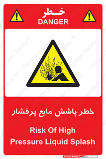 risk , water , shed , پاشیدن , اسپری , تحت فشار , 