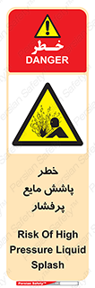 risk , water , shed , پاشیدن , اسپری , تحت فشار , 