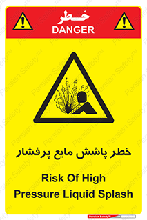 risk , water , shed , پاشیدن , اسپری , تحت فشار , 