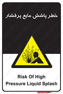 risk , water , shed , پاشیدن , اسپری , تحت فشار , 