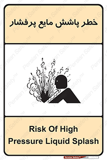 risk , water , shed , پاشیدن , اسپری , تحت فشار , 