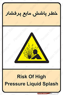 risk , water , shed , پاشیدن , اسپری , تحت فشار , 